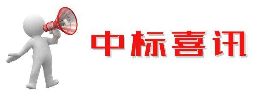愛可青中標(biāo)洛陽(yáng)道路護(hù)欄項(xiàng)目